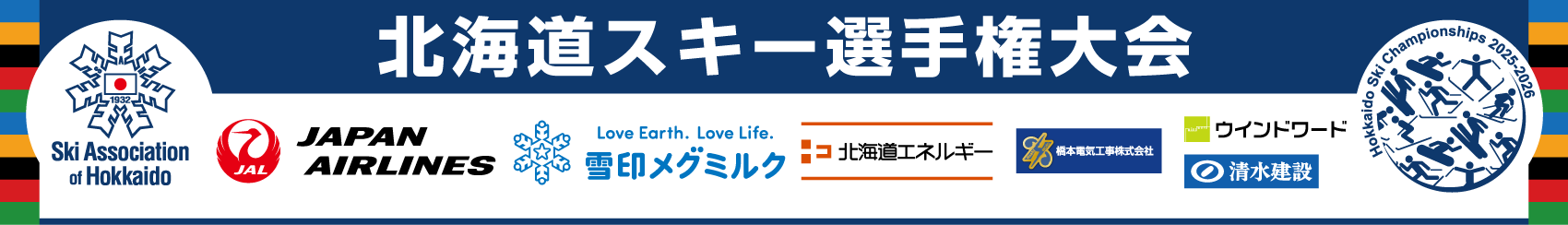 北海道をスキー・スノーボードで元気に